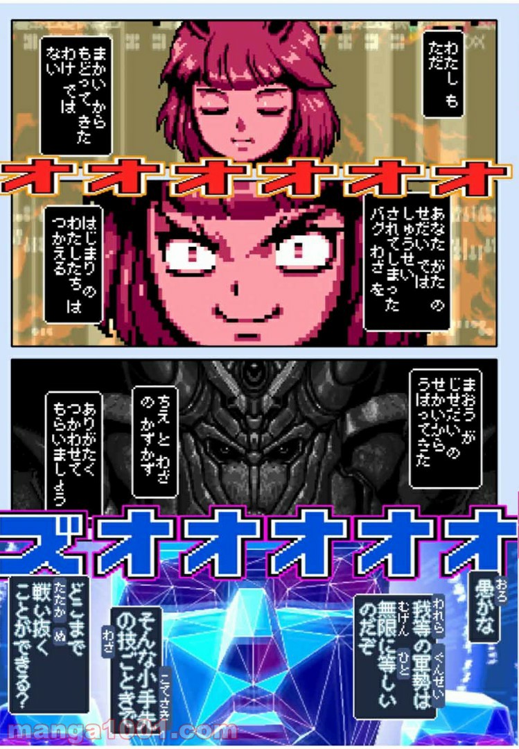 Final Re:Quest ―ファイナルリクエスト― 第39.1話 - Trang 17