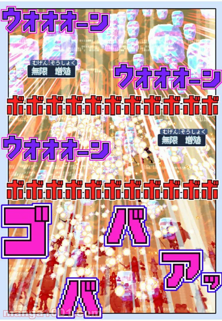 Final Re:Quest ―ファイナルリクエスト― 第39.1話 - Trang 18
