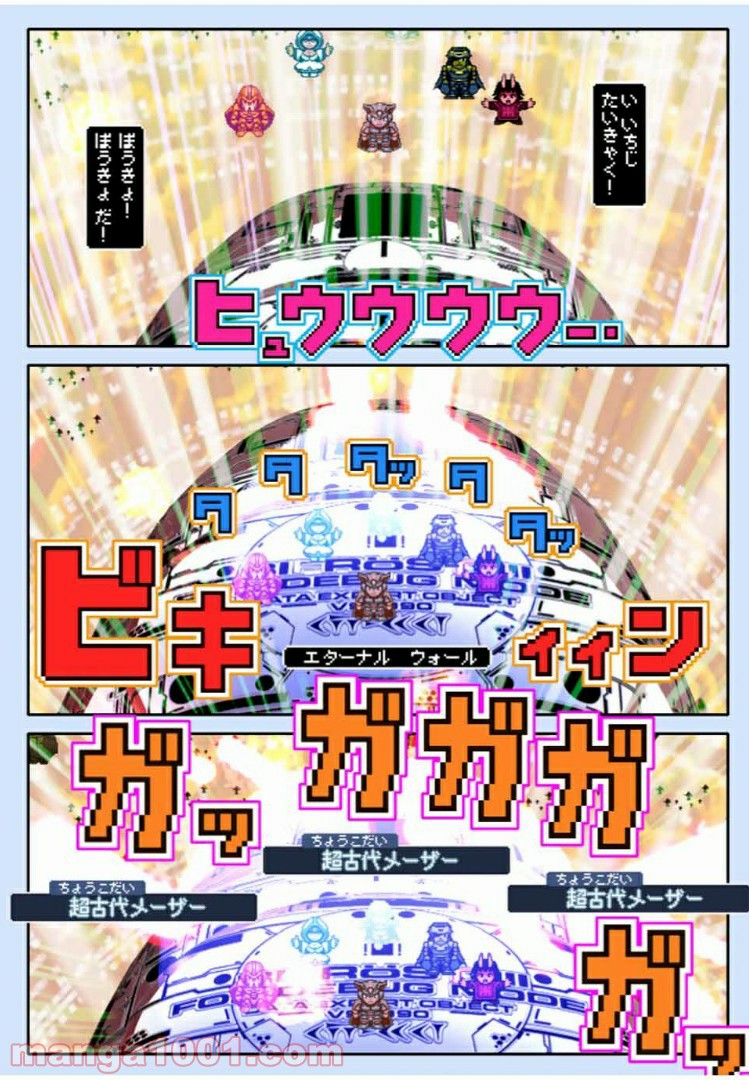 Final Re:Quest ―ファイナルリクエスト― 第39.1話 - Trang 20