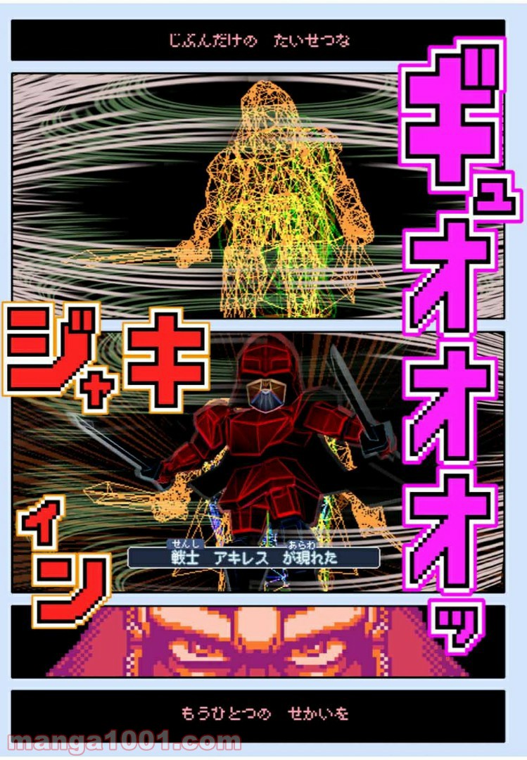 Final Re:Quest ―ファイナルリクエスト― 第39.1話 - Trang 3