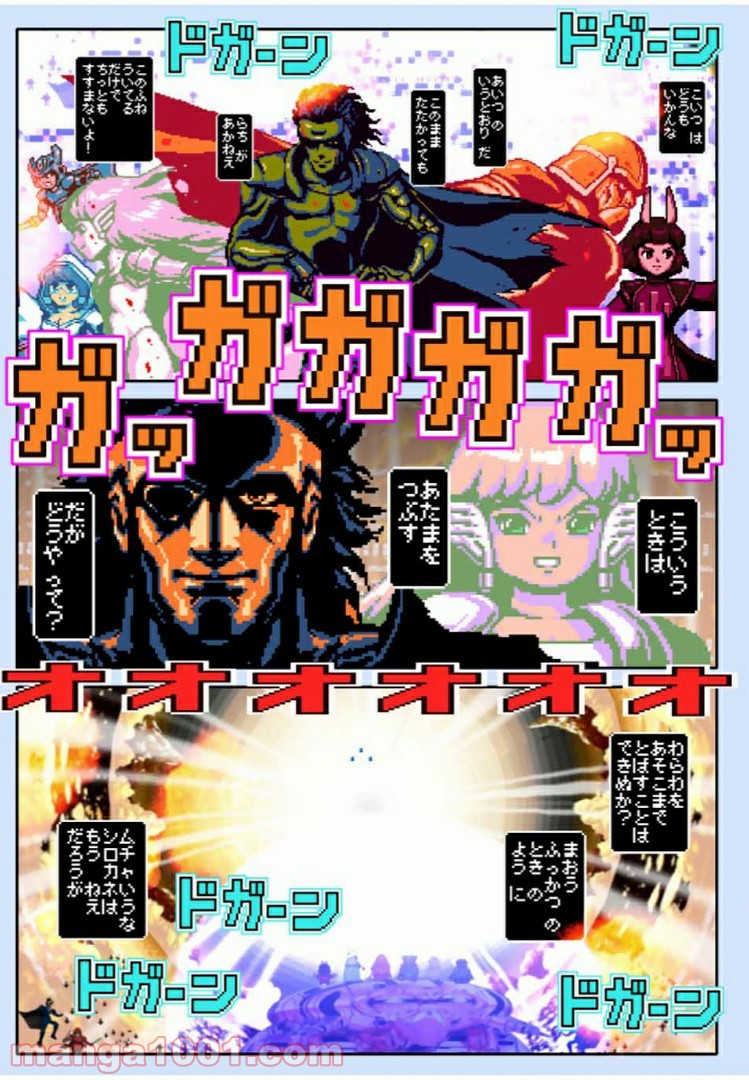 Final Re:Quest ―ファイナルリクエスト― 第39.1話 - Trang 21
