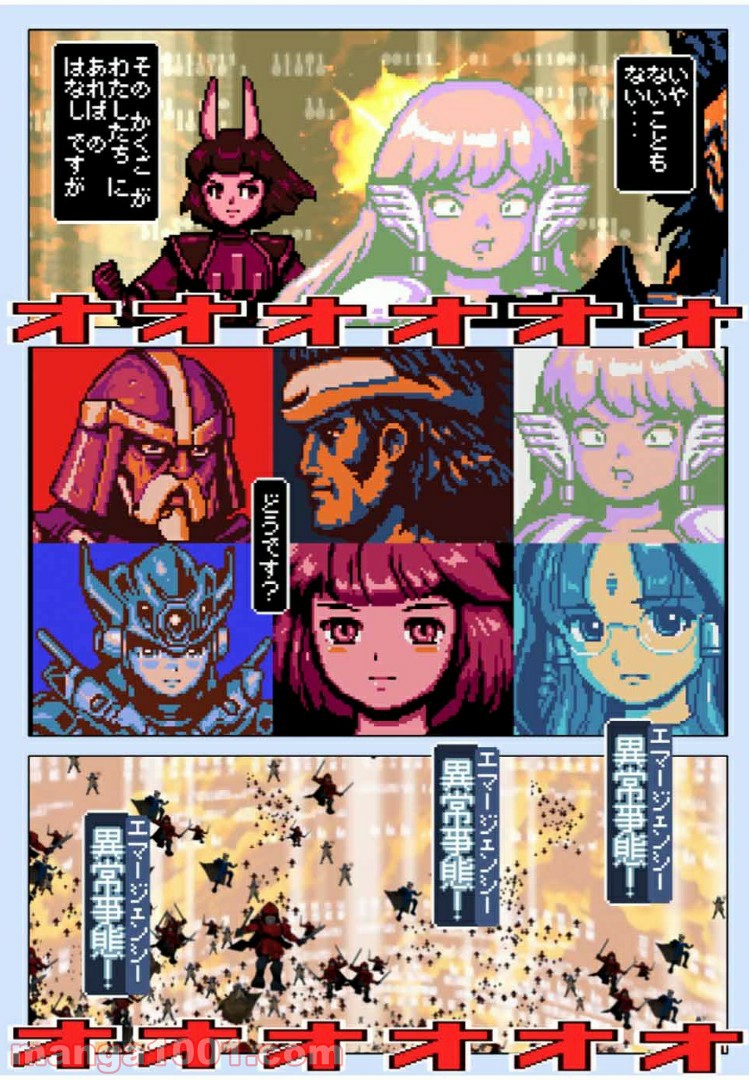 Final Re:Quest ―ファイナルリクエスト― 第39.1話 - Trang 22