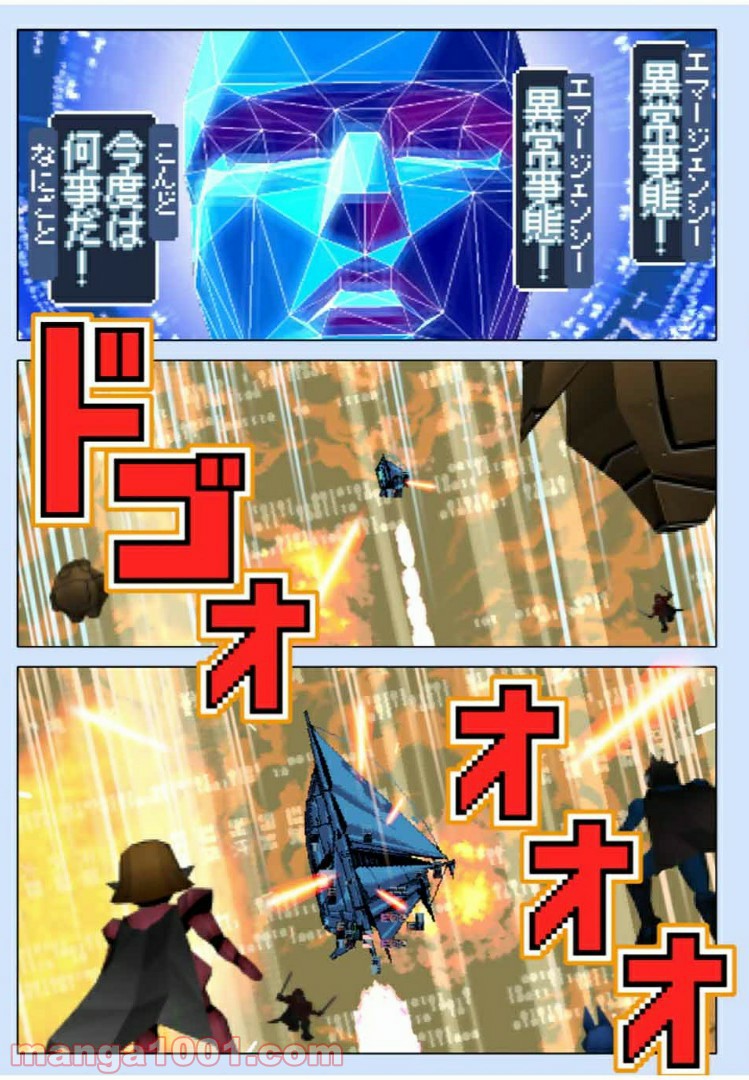 Final Re:Quest ―ファイナルリクエスト― 第39.1話 - Trang 23