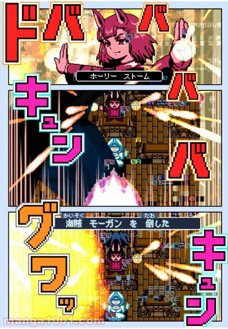 Final Re:Quest ―ファイナルリクエスト― 第39.1話 - Trang 24