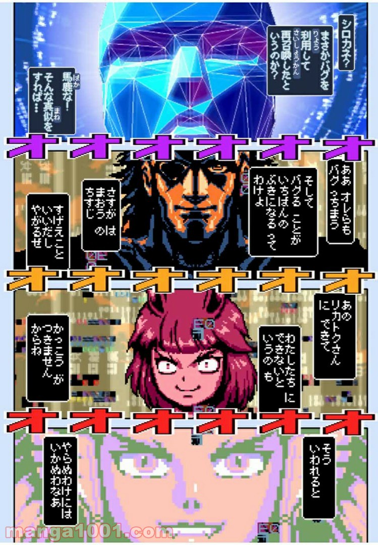 Final Re:Quest ―ファイナルリクエスト― 第39.1話 - Trang 26