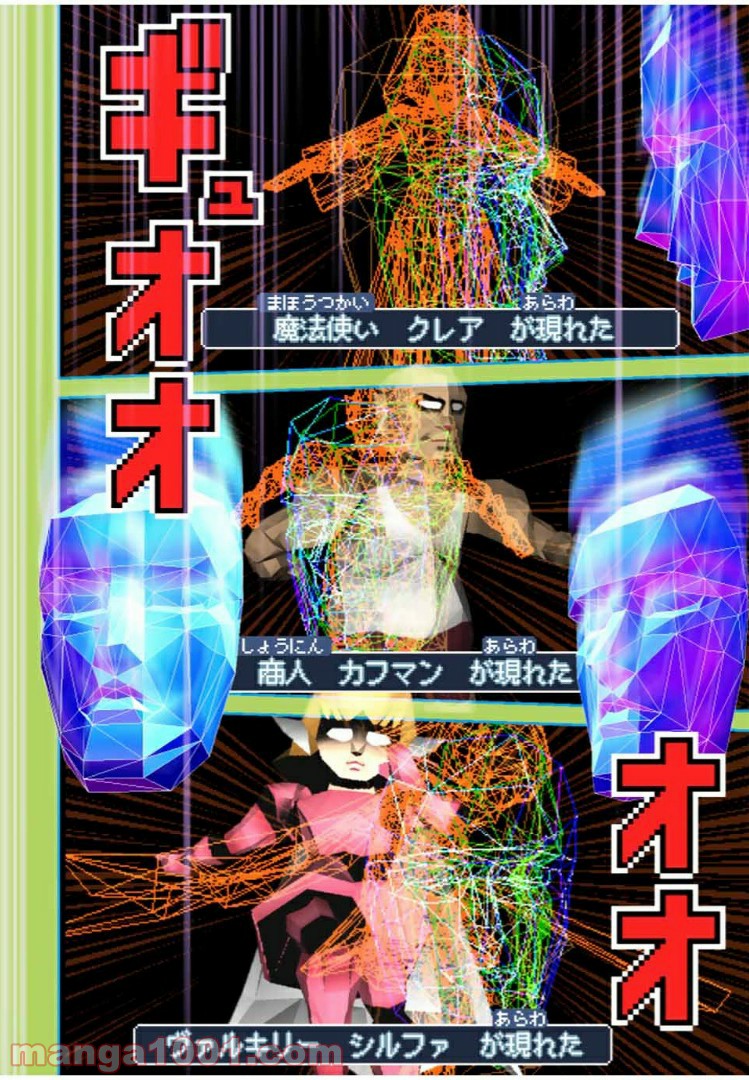 Final Re:Quest ―ファイナルリクエスト― 第39.1話 - Trang 4