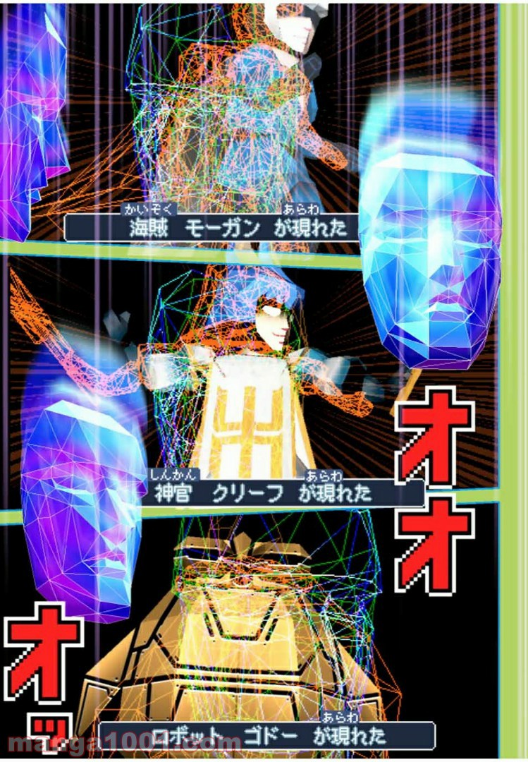 Final Re:Quest ―ファイナルリクエスト― 第39.1話 - Trang 5
