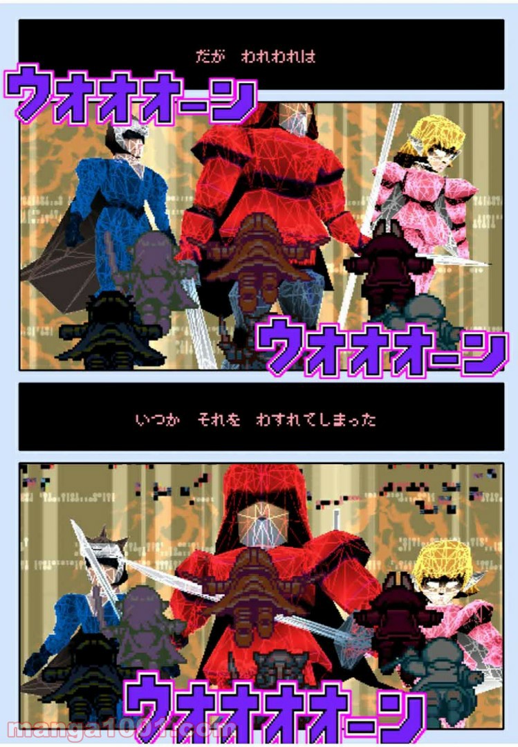 Final Re:Quest ―ファイナルリクエスト― 第39.1話 - Trang 6