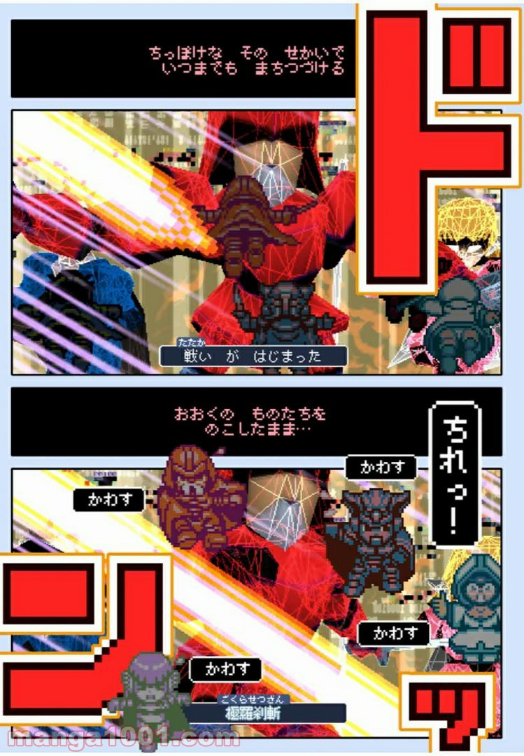 Final Re:Quest ―ファイナルリクエスト― 第39.1話 - Trang 7