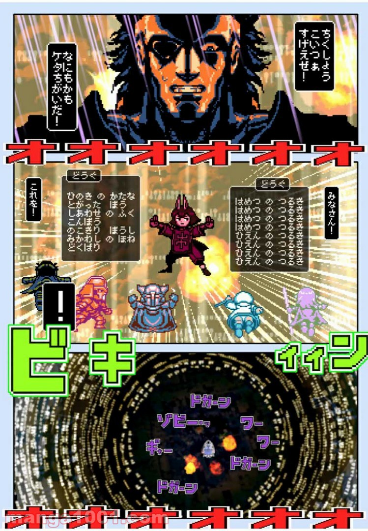Final Re:Quest ―ファイナルリクエスト― 第39.1話 - Trang 10