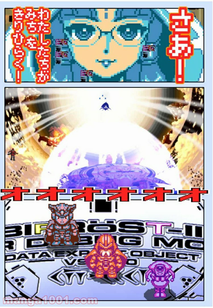 Final Re:Quest ―ファイナルリクエスト― 第39.2話 - Trang 1
