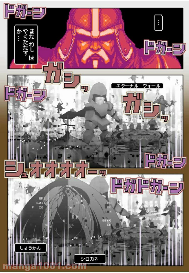 Final Re:Quest ―ファイナルリクエスト― 第39.2話 - Trang 2