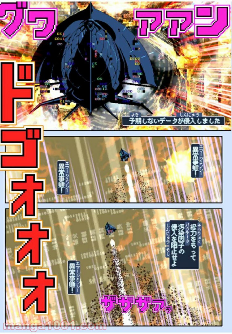 Final Re:Quest ―ファイナルリクエスト― 第39.2話 - Trang 11