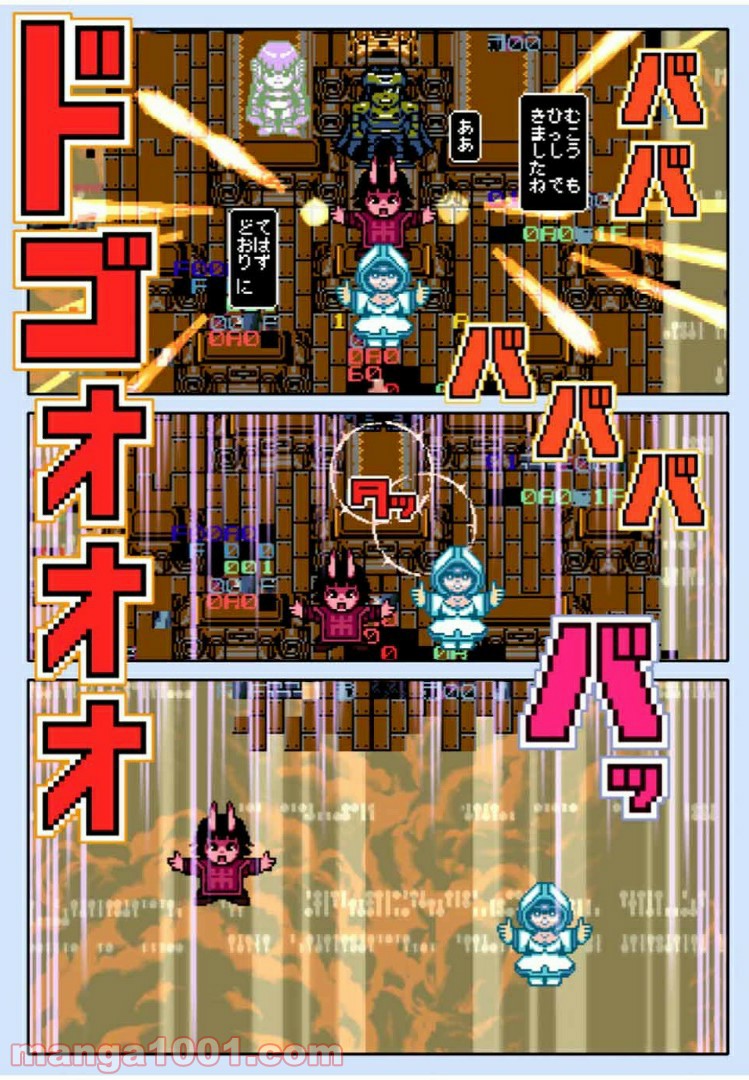 Final Re:Quest ―ファイナルリクエスト― 第39.2話 - Trang 12