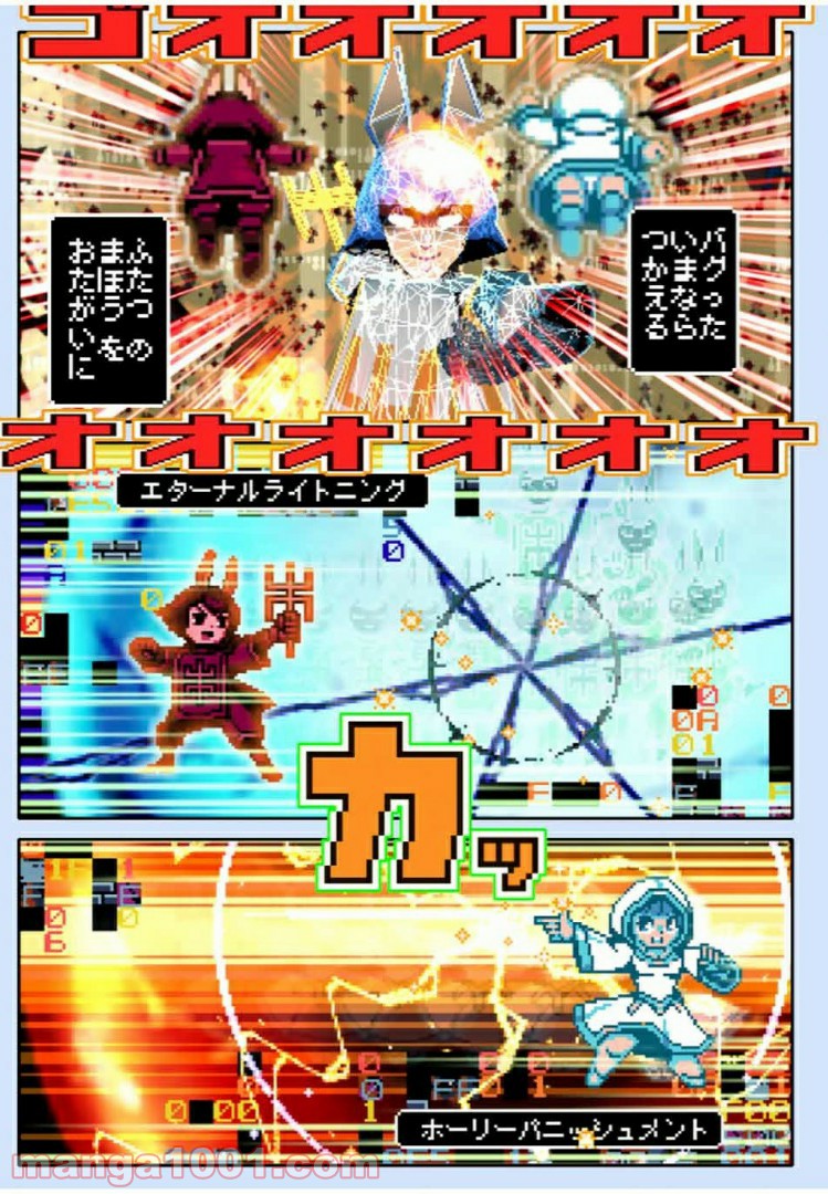 Final Re:Quest ―ファイナルリクエスト― 第39.2話 - Trang 13