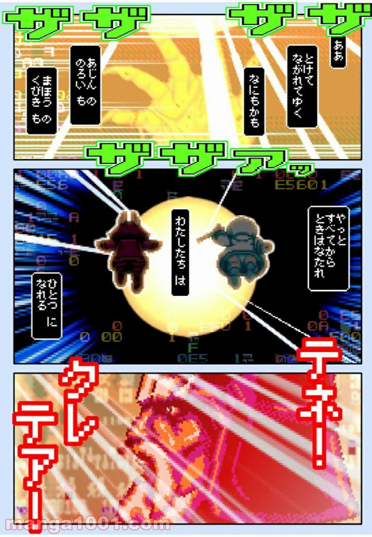 Final Re:Quest ―ファイナルリクエスト― 第39.2話 - Trang 16