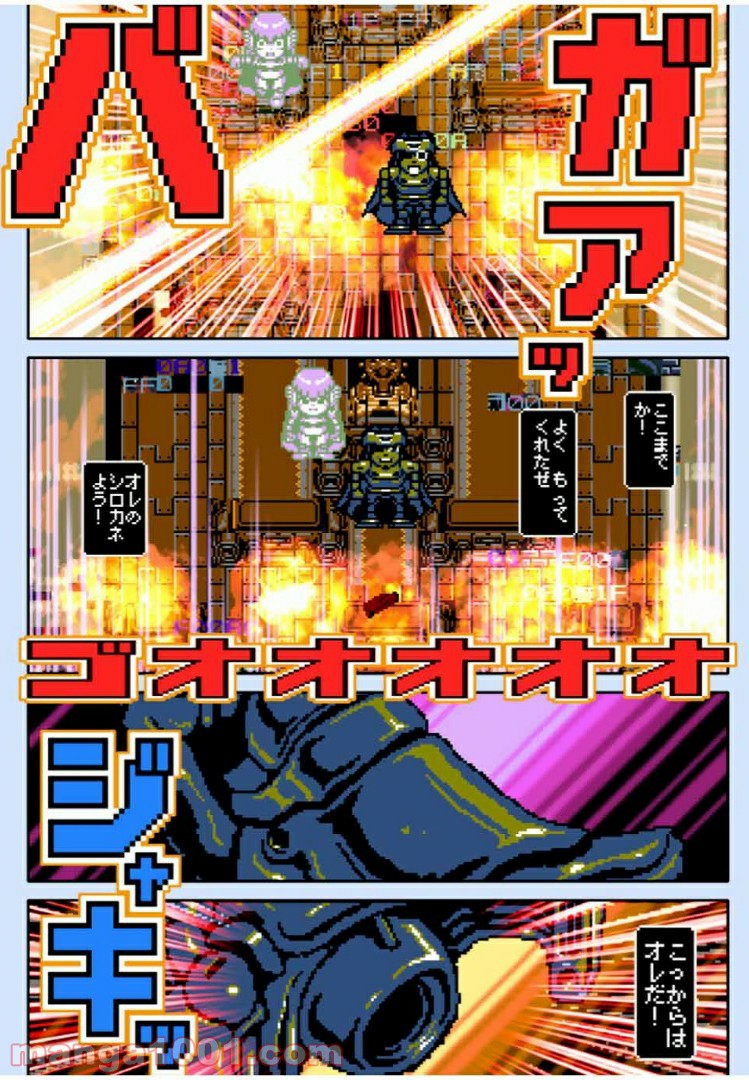 Final Re:Quest ―ファイナルリクエスト― 第39.2話 - Trang 20