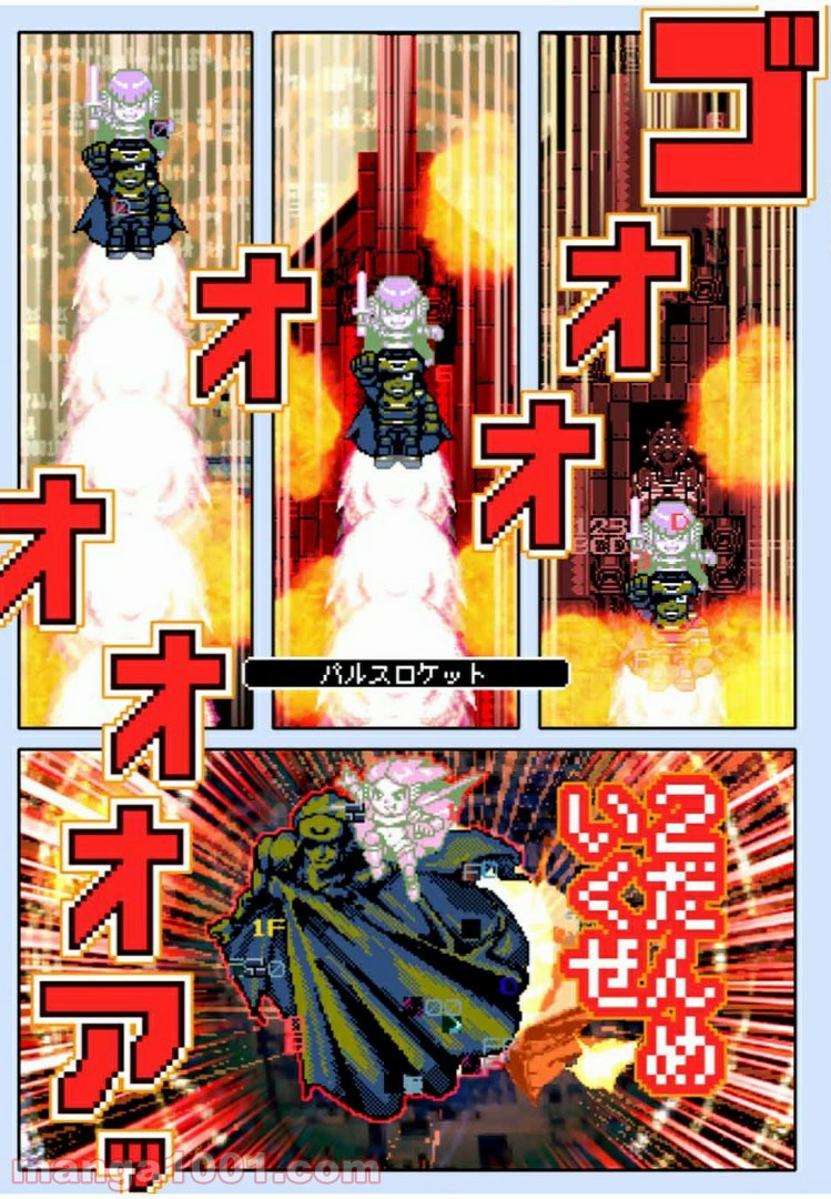 Final Re:Quest ―ファイナルリクエスト― 第39.2話 - Trang 21