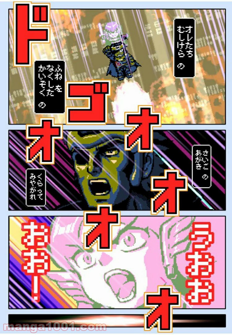 Final Re:Quest ―ファイナルリクエスト― 第39.2話 - Trang 22