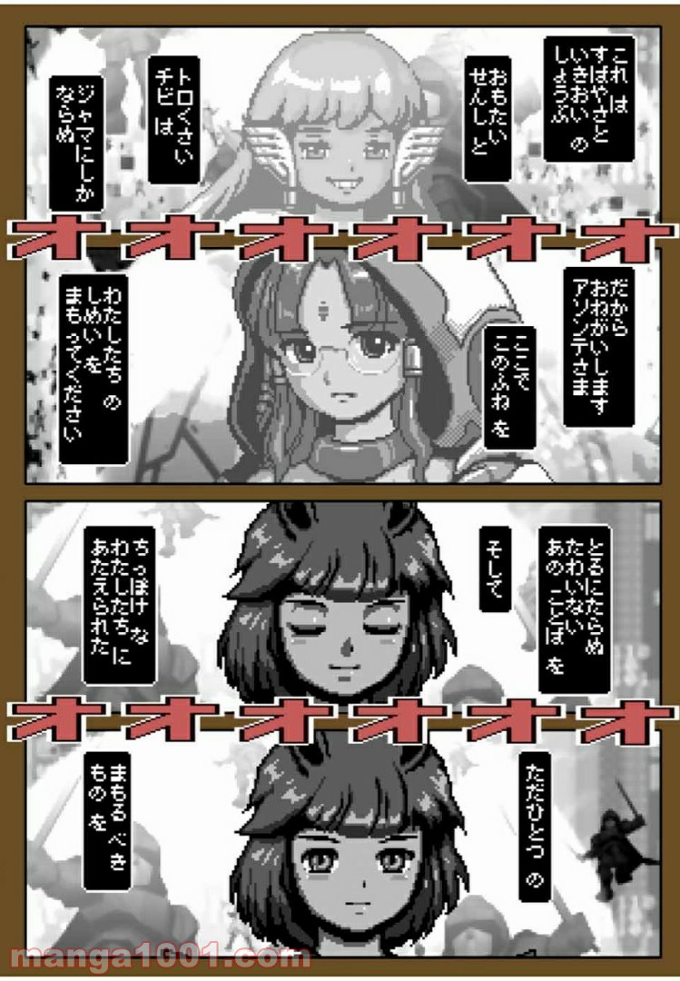 Final Re:Quest ―ファイナルリクエスト― 第39.2話 - Trang 4