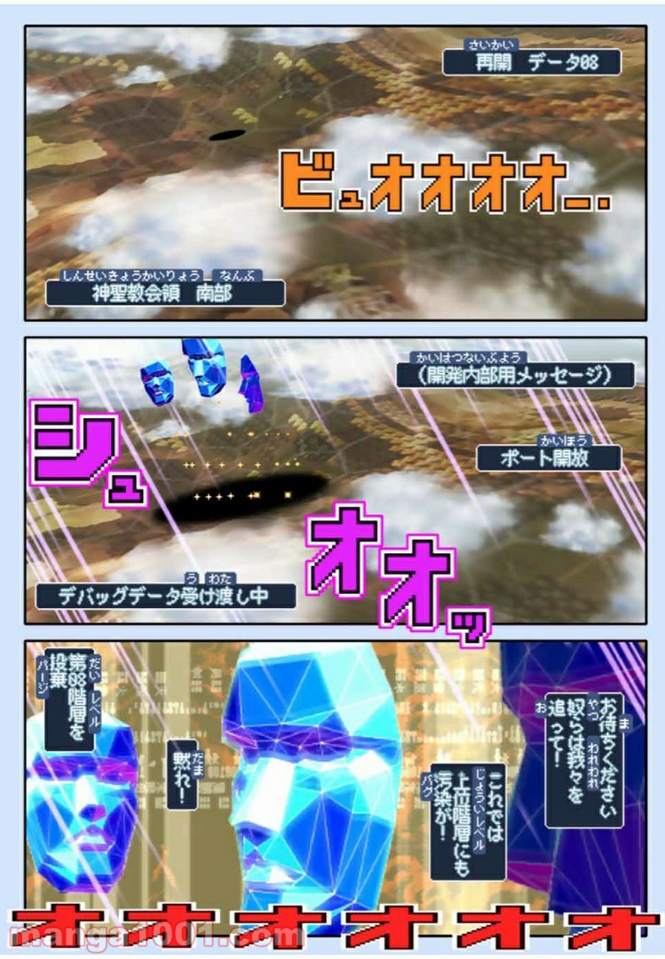 Final Re:Quest ―ファイナルリクエスト― 第39.2話 - Trang 8