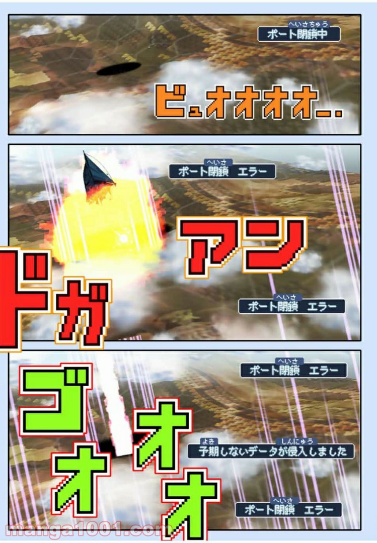 Final Re:Quest ―ファイナルリクエスト― 第39.2話 - Trang 9
