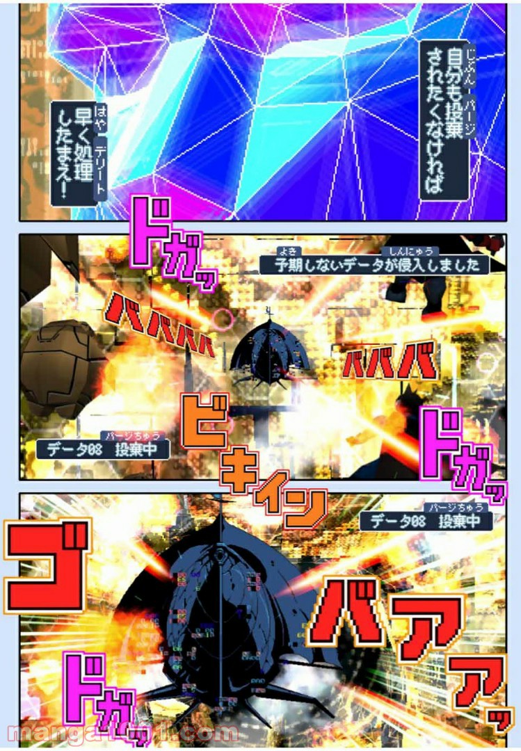 Final Re:Quest ―ファイナルリクエスト― 第39.2話 - Trang 10