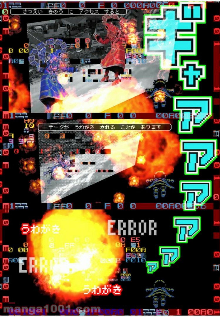 Final Re:Quest ―ファイナルリクエスト― 第40.1話 - Trang 14