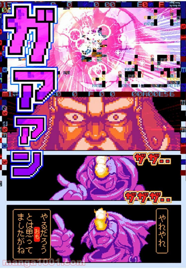 Final Re:Quest ―ファイナルリクエスト― 第40.1話 - Trang 16