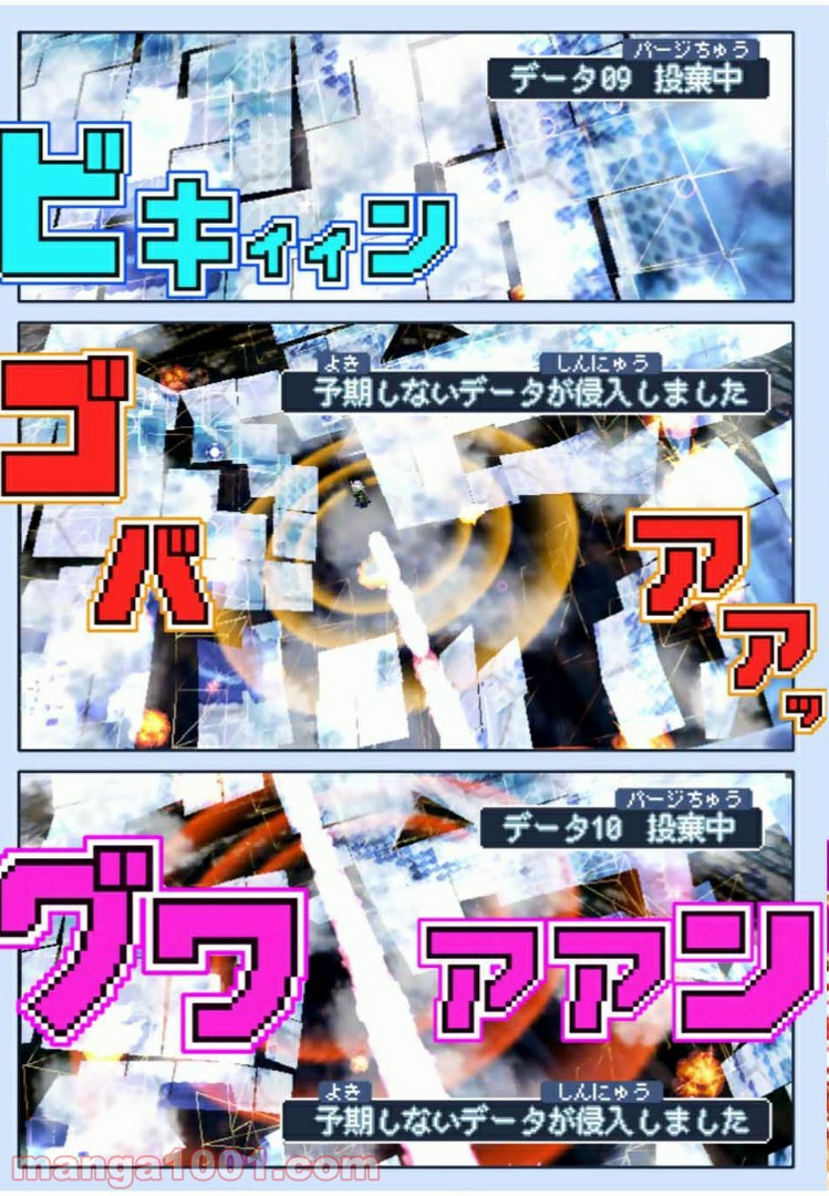 Final Re:Quest ―ファイナルリクエスト― 第40.1話 - Trang 3