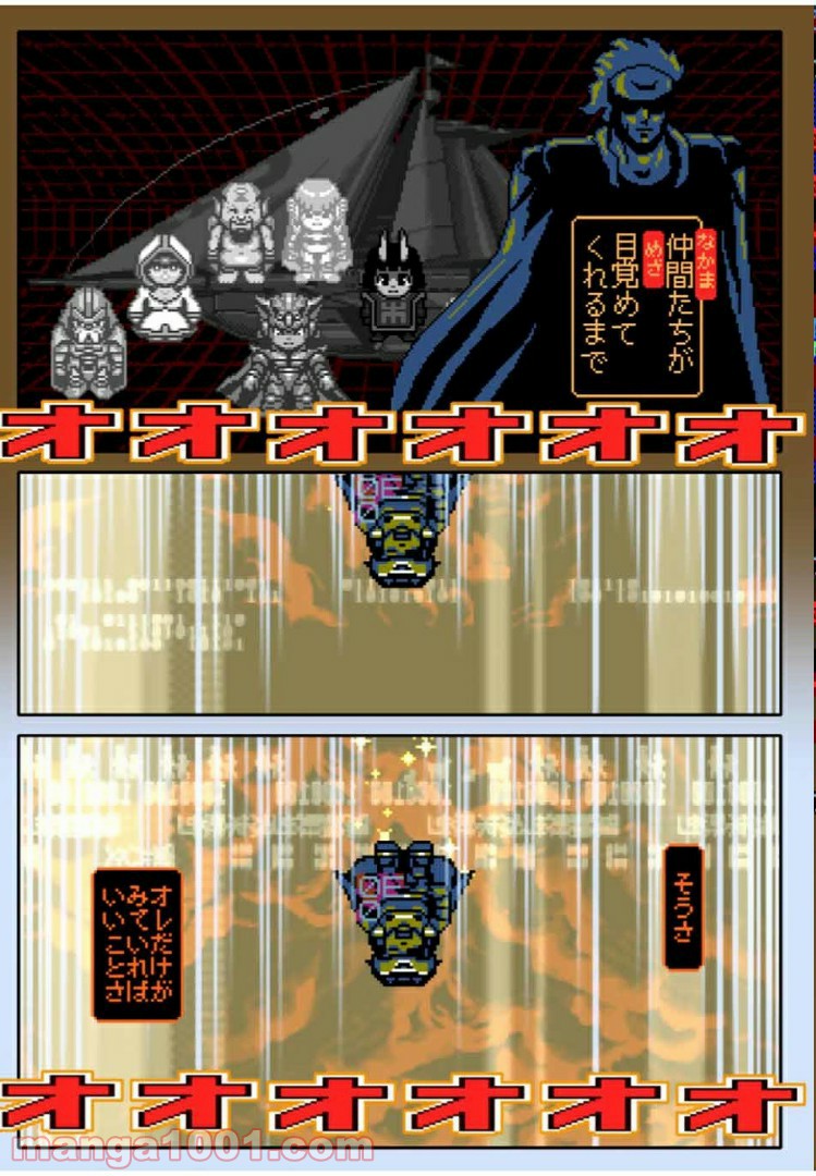 Final Re:Quest ―ファイナルリクエスト― 第40.1話 - Trang 21