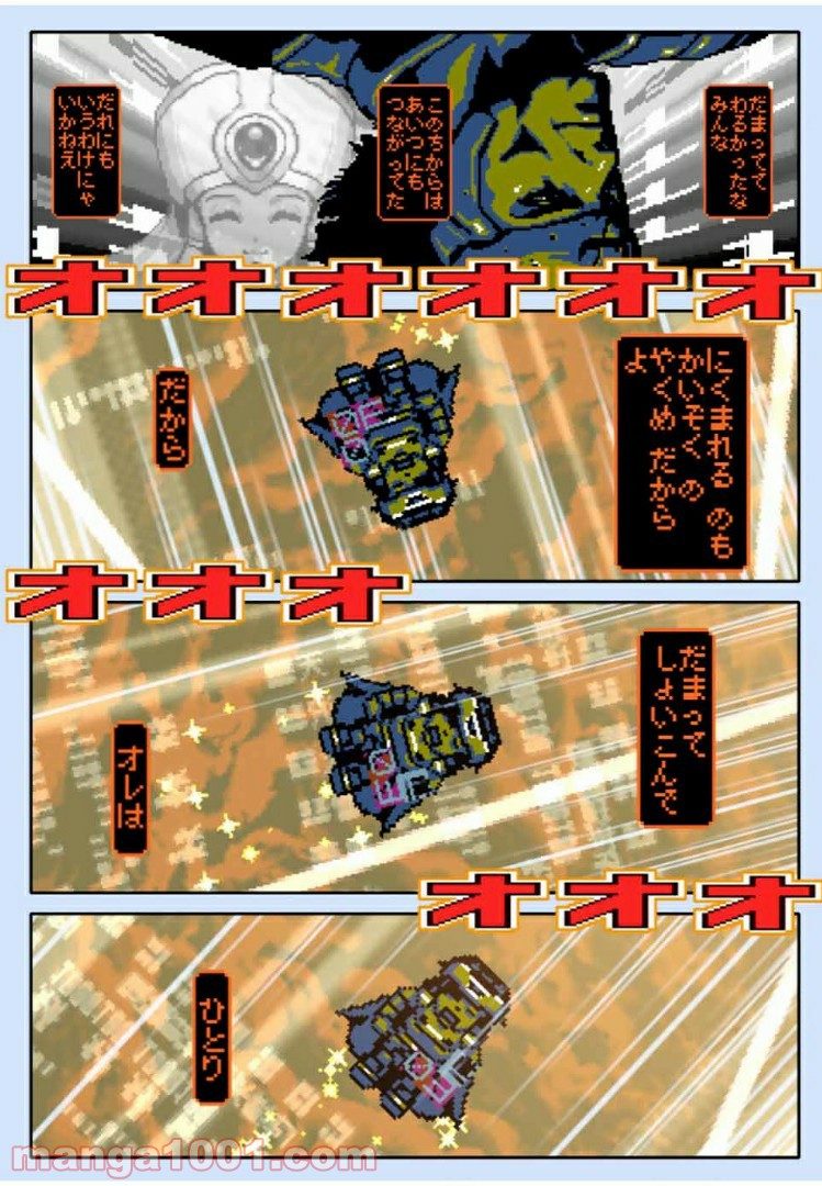 Final Re:Quest ―ファイナルリクエスト― 第40.1話 - Trang 22