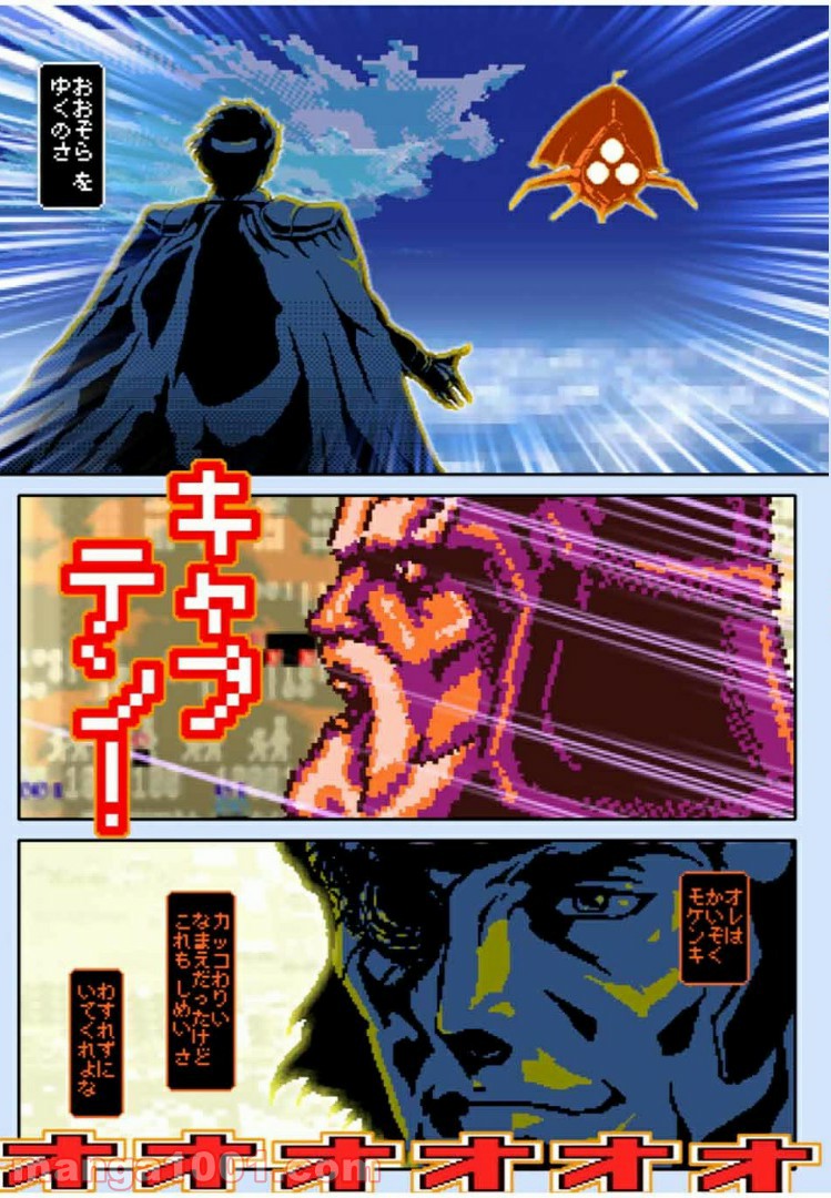 Final Re:Quest ―ファイナルリクエスト― 第40.1話 - Trang 23