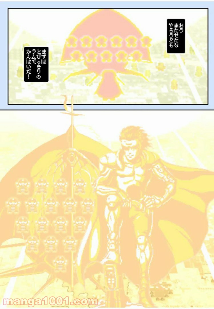 Final Re:Quest ―ファイナルリクエスト― 第40.1話 - Trang 24