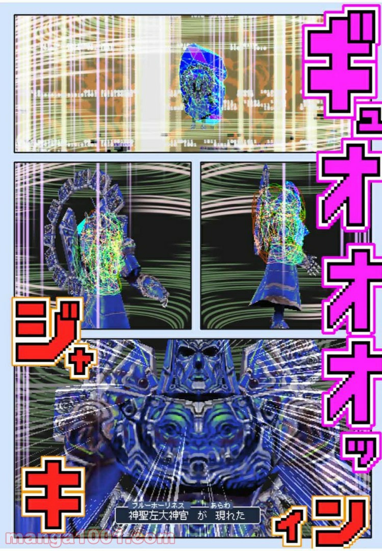 Final Re:Quest ―ファイナルリクエスト― 第40.1話 - Trang 4