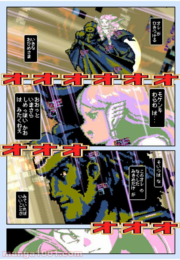 Final Re:Quest ―ファイナルリクエスト― 第40.1話 - Trang 6