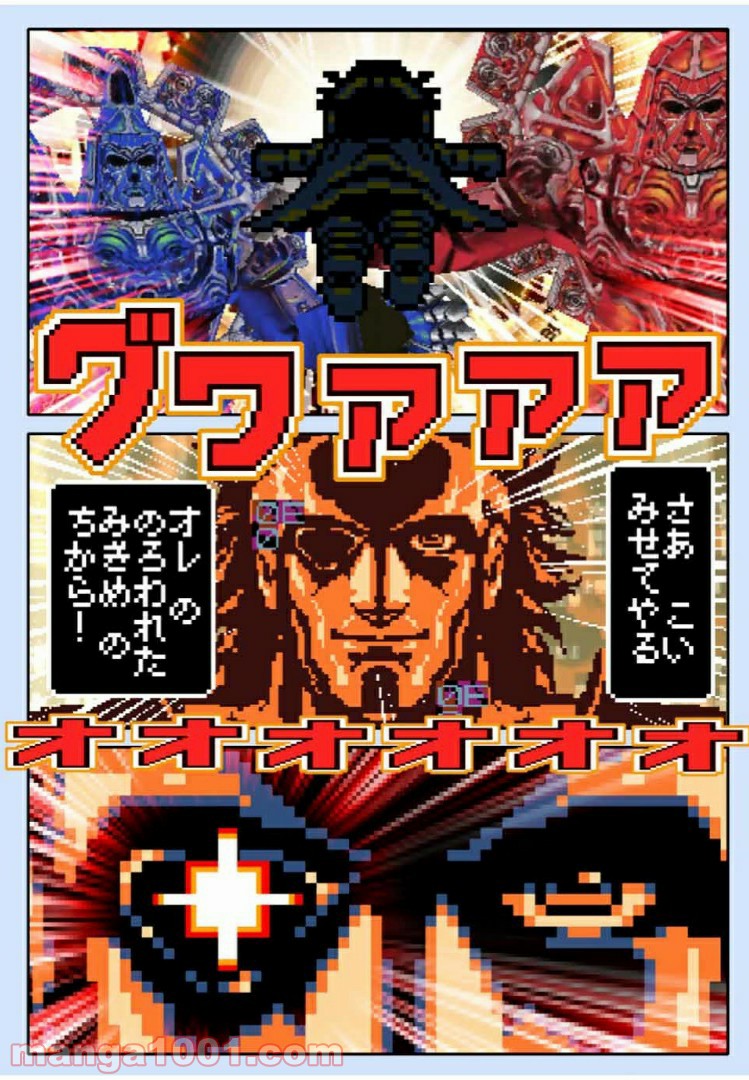 Final Re:Quest ―ファイナルリクエスト― 第40.1話 - Trang 8