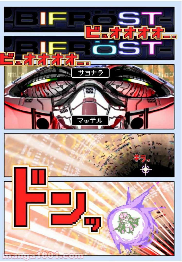Final Re:Quest ―ファイナルリクエスト― 第40.2話 - Trang 1