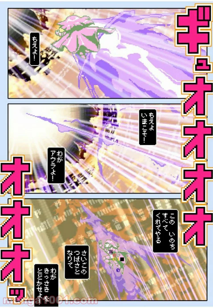 Final Re:Quest ―ファイナルリクエスト― 第40.2話 - Trang 2