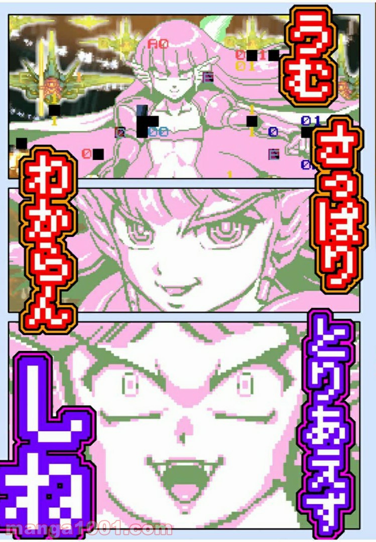 Final Re:Quest ―ファイナルリクエスト― 第40.2話 - Trang 11