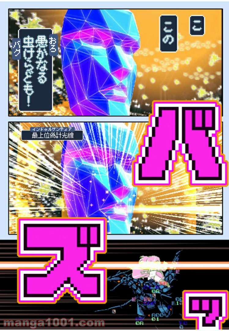 Final Re:Quest ―ファイナルリクエスト― 第40.2話 - Trang 12