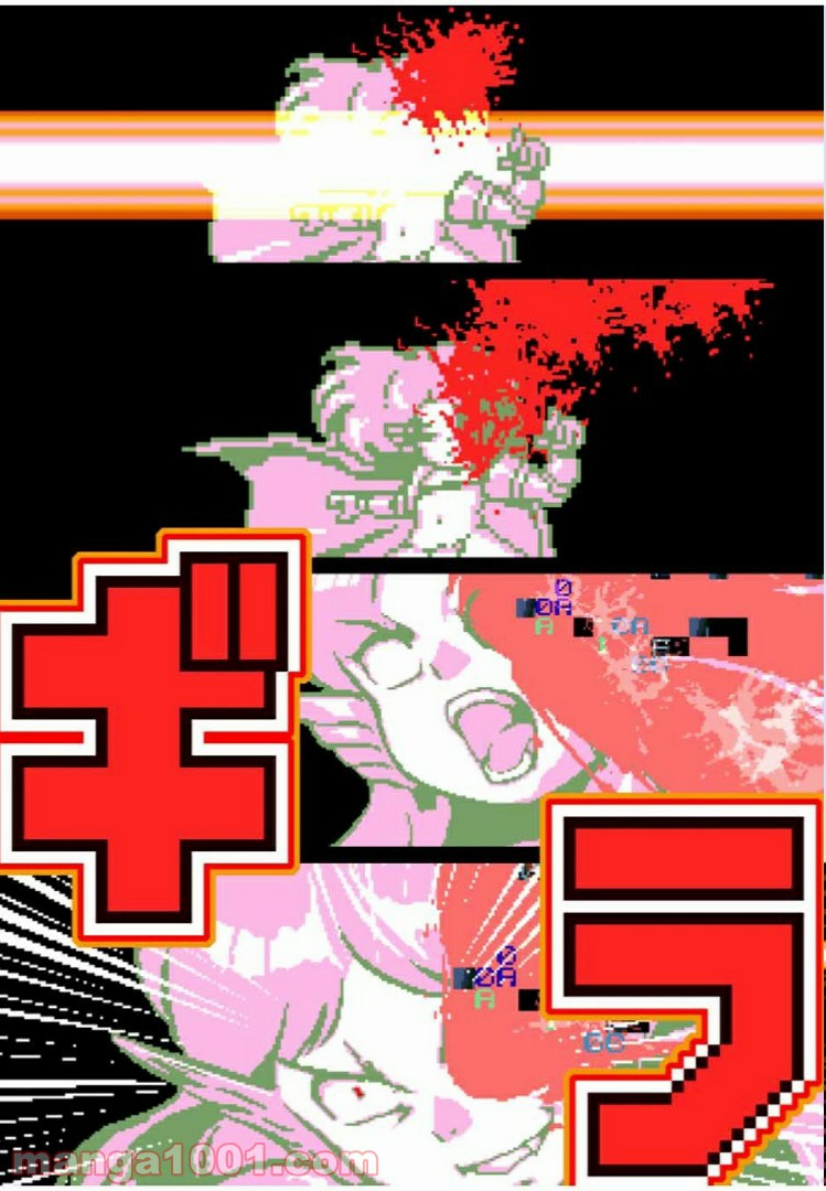 Final Re:Quest ―ファイナルリクエスト― 第40.2話 - Trang 13