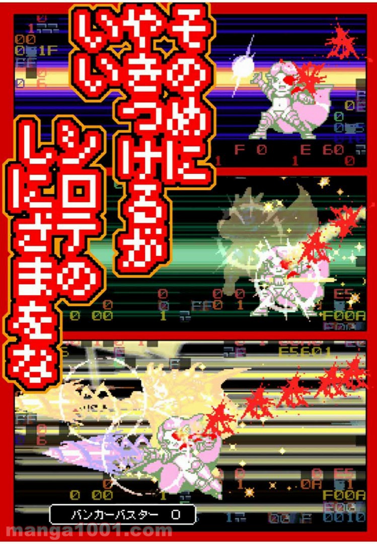 Final Re:Quest ―ファイナルリクエスト― 第40.2話 - Trang 14