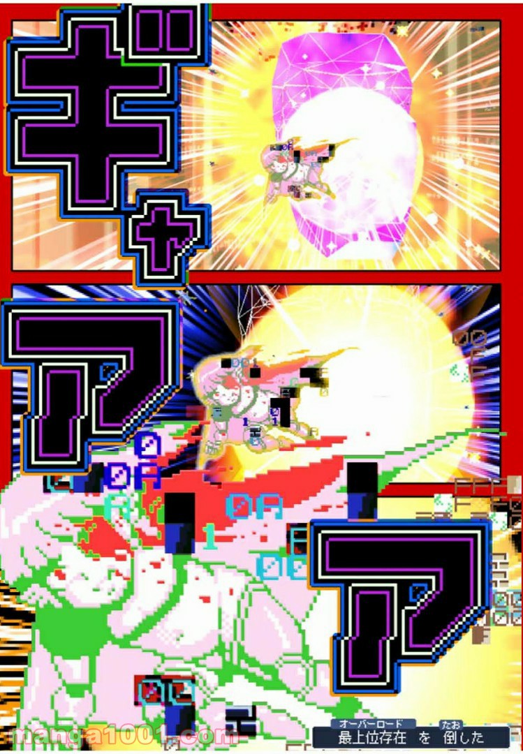 Final Re:Quest ―ファイナルリクエスト― 第40.2話 - Trang 15