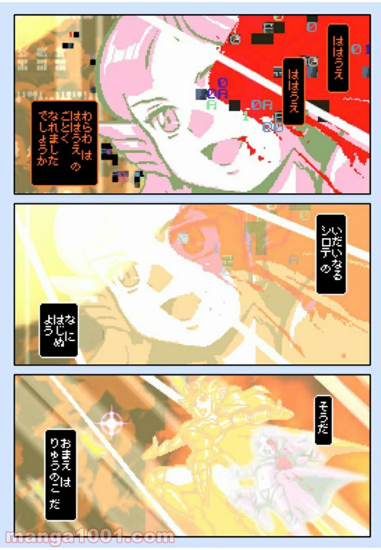 Final Re:Quest ―ファイナルリクエスト― 第40.2話 - Trang 16