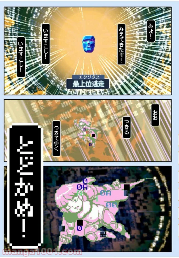 Final Re:Quest ―ファイナルリクエスト― 第40.2話 - Trang 3