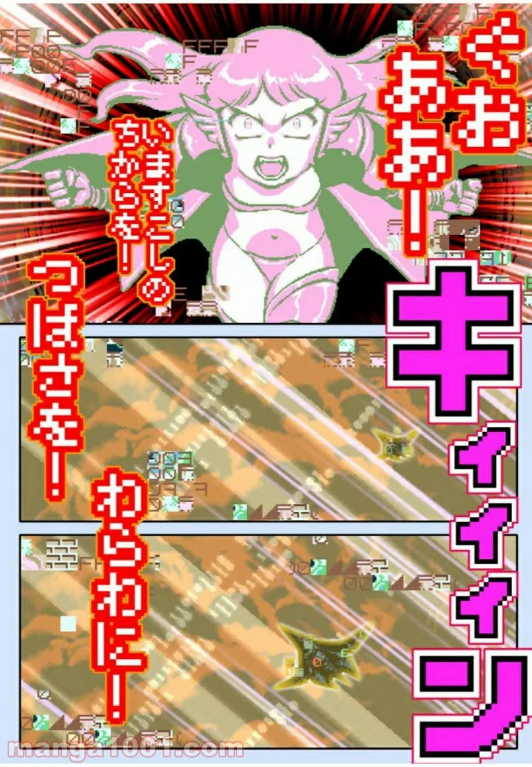 Final Re:Quest ―ファイナルリクエスト― 第40.2話 - Trang 4