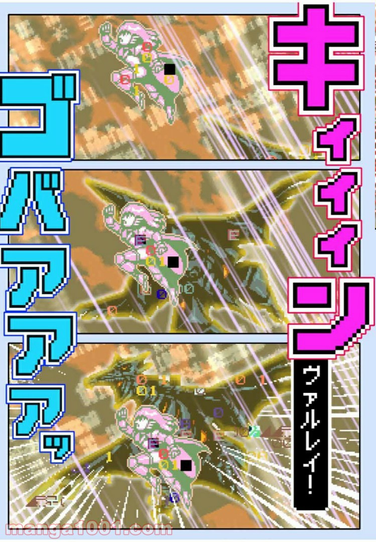 Final Re:Quest ―ファイナルリクエスト― 第40.2話 - Trang 5
