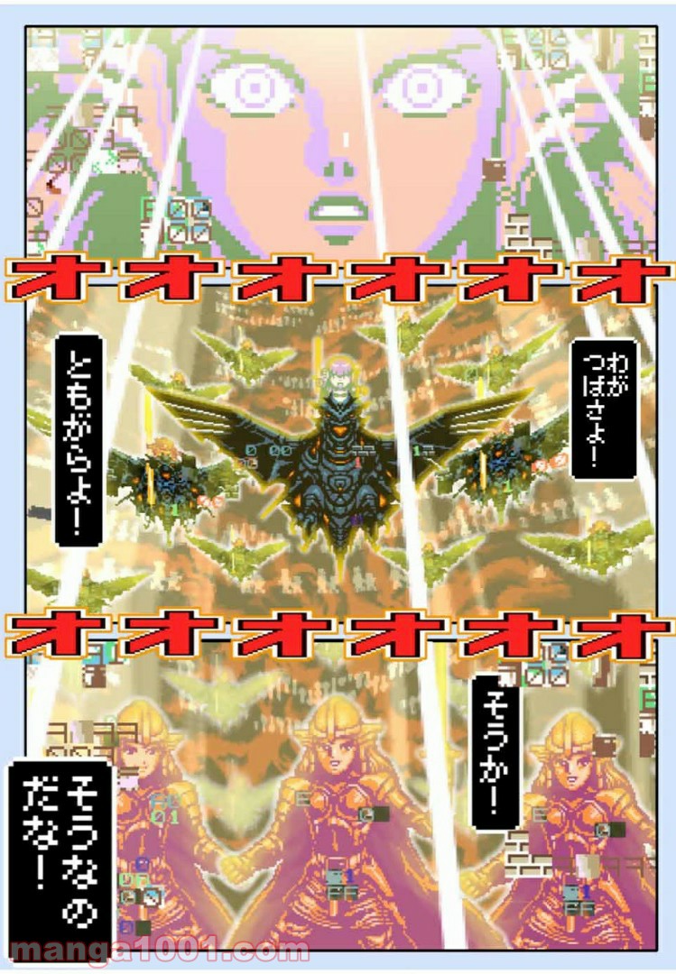 Final Re:Quest ―ファイナルリクエスト― 第40.2話 - Trang 6