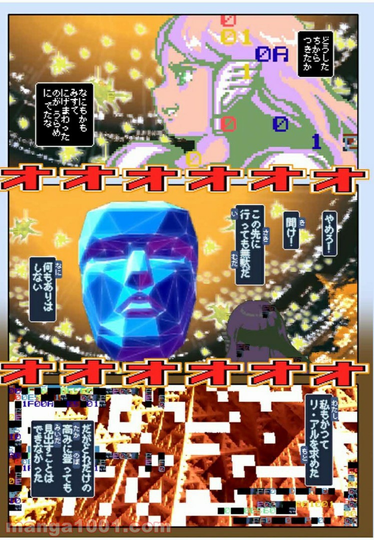 Final Re:Quest ―ファイナルリクエスト― 第40.2話 - Trang 9